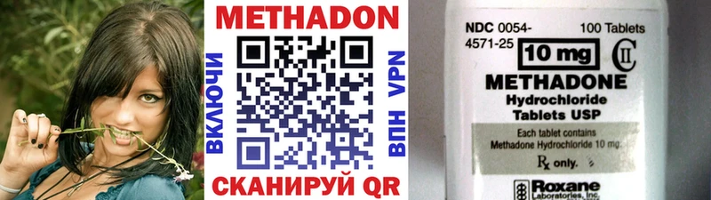 МЕТАДОН methadone  гидра зеркало  Райчихинск 