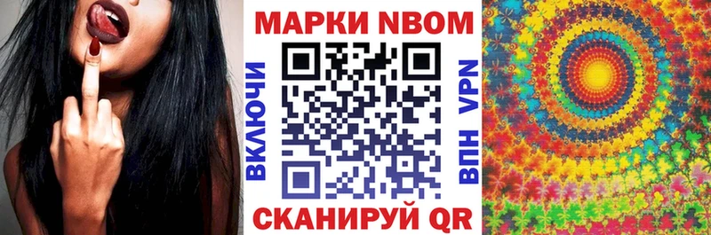Марки N-bome 1,8мг Райчихинск